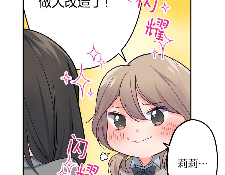 第23话 逛街遇险？！(1/2)-第23话