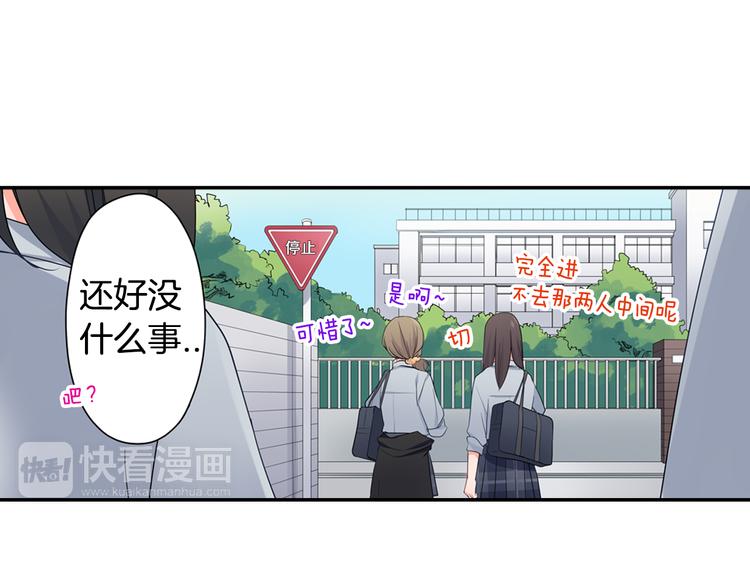 第29话 骗你的(1/2)-第29话