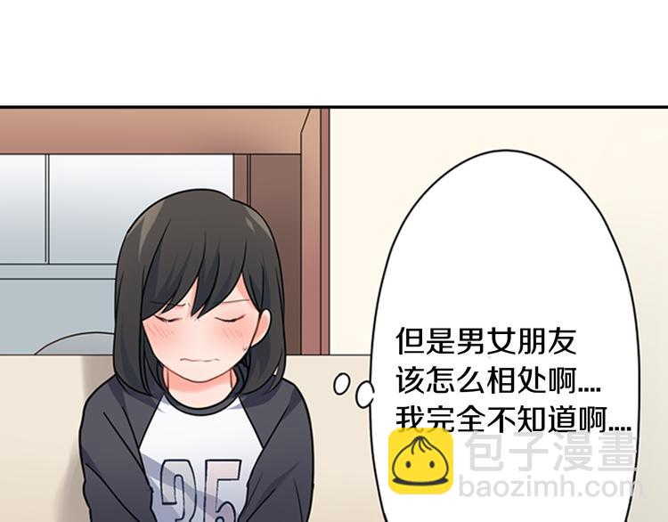 第29话 骗你的(1/2)-第29话