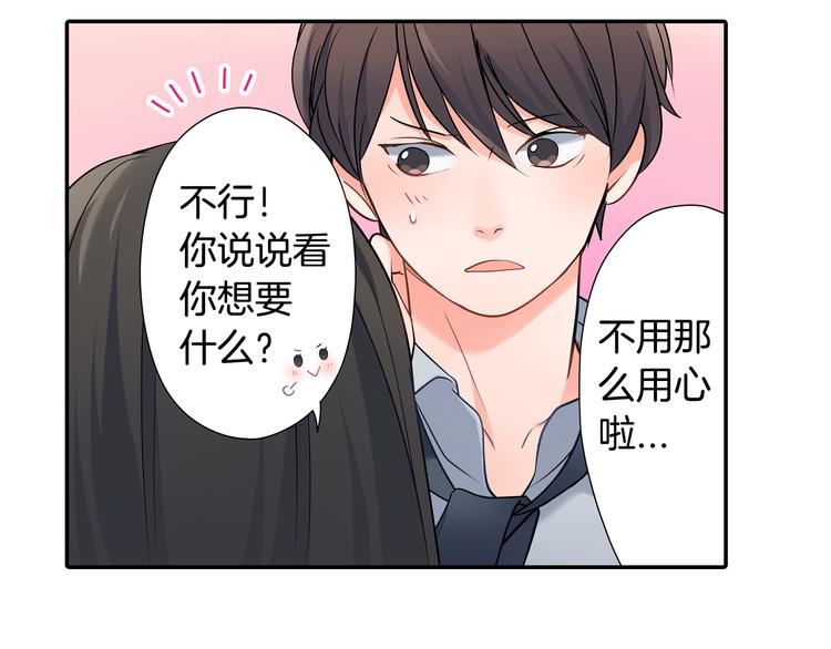 第31话 打工？(1/2)-第31话