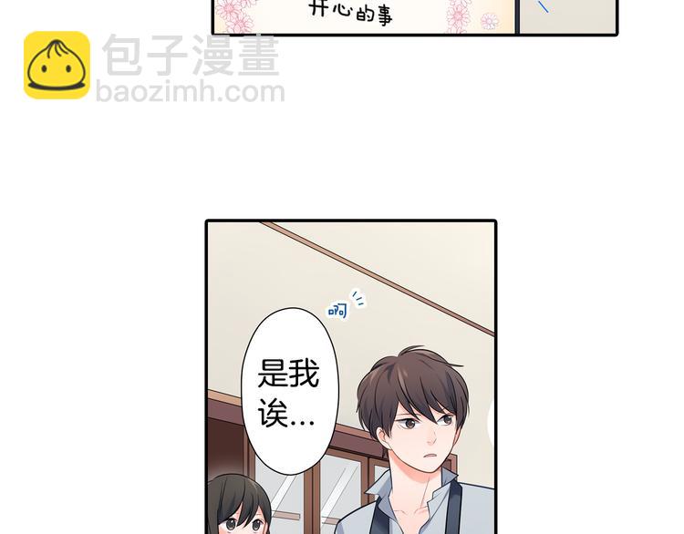 第31话 打工？(1/2)-第31话