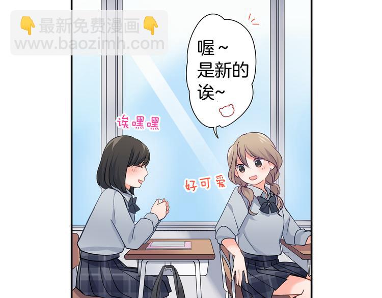 第31话 打工？(1/2)-第31话