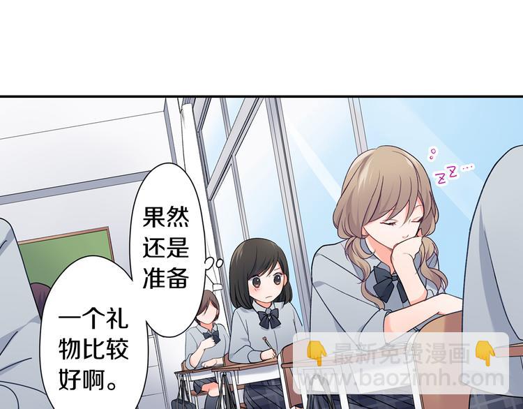 第31话 打工？(1/2)-第31话