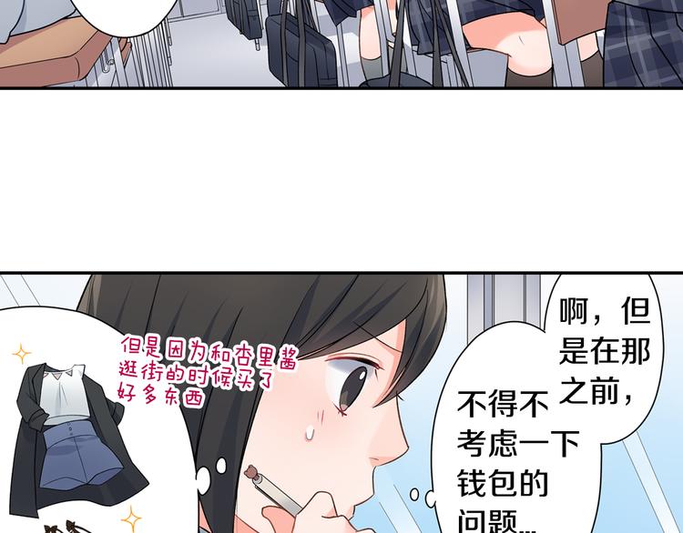第31话 打工？(1/2)-第31话