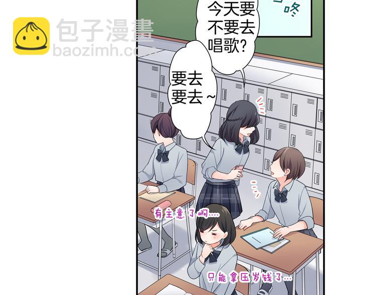 第31话 打工？(1/2)-第31话