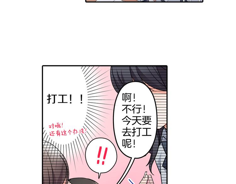 第31话 打工？(1/2)-第31话