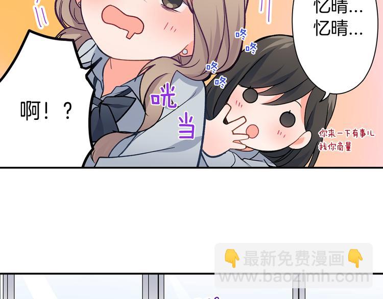 第31话 打工？(1/2)-第31话