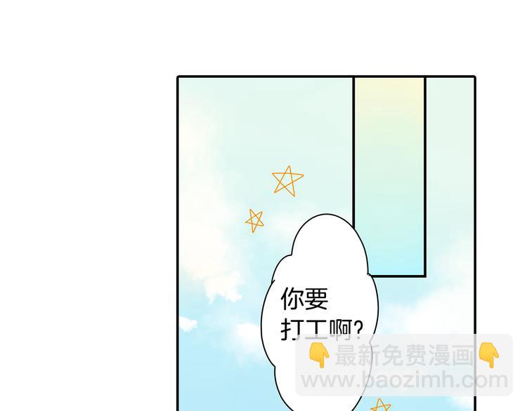 第31话 打工？(1/2)-第31话