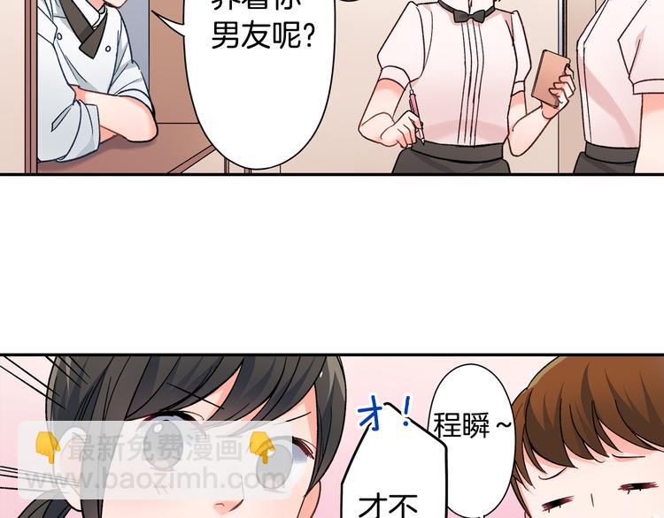 第35话 让人费解的心情(1/2)-第35话