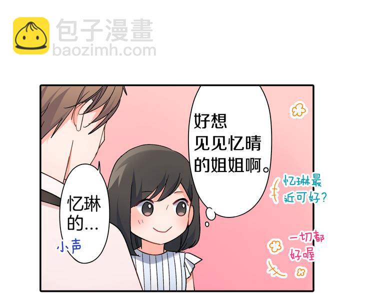 第39话 他的另一面(1/2)-第39话