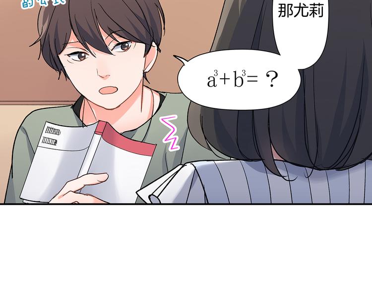 第39话 他的另一面(1/2)-第39话