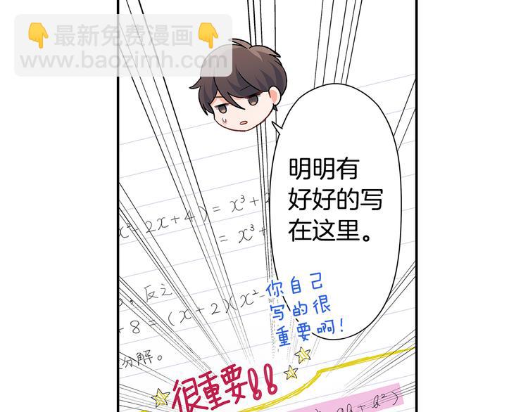 第39话 他的另一面(1/2)-第39话