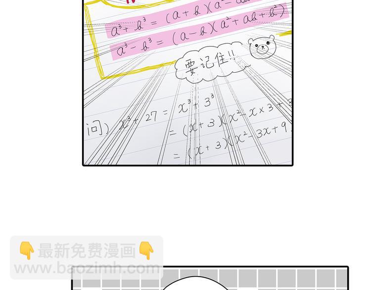 第39话 他的另一面(1/2)-第39话