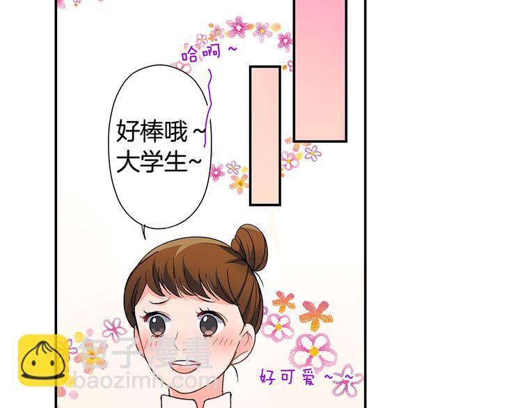 第39话 他的另一面(1/2)-第39话