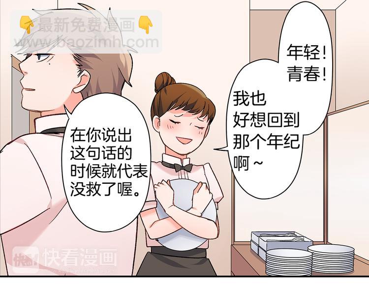 第39话 他的另一面(1/2)-第39话
