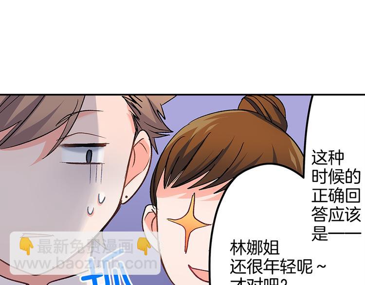 第39话 他的另一面(1/2)-第39话