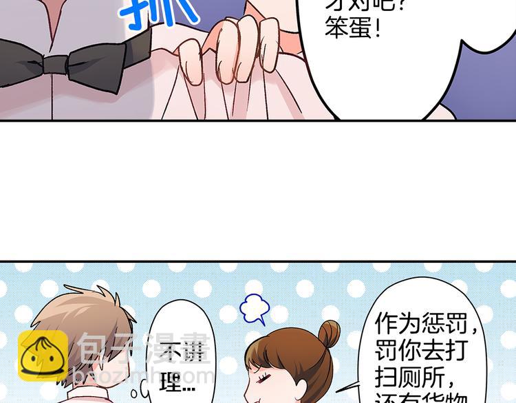 第39话 他的另一面(1/2)-第39话