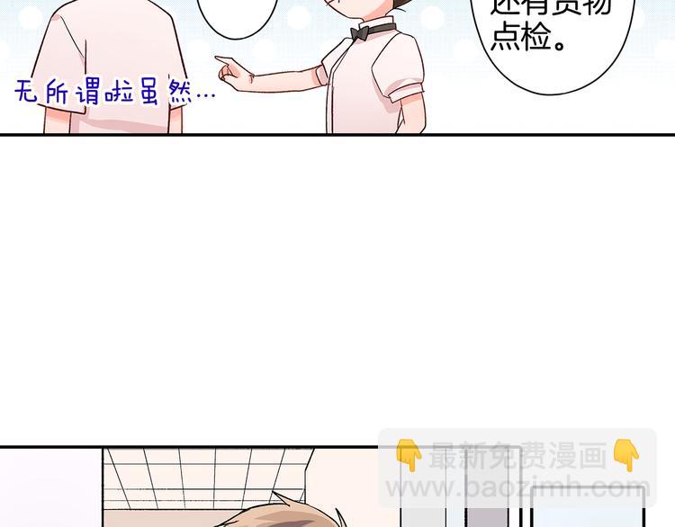 第39话 他的另一面(1/2)-第39话
