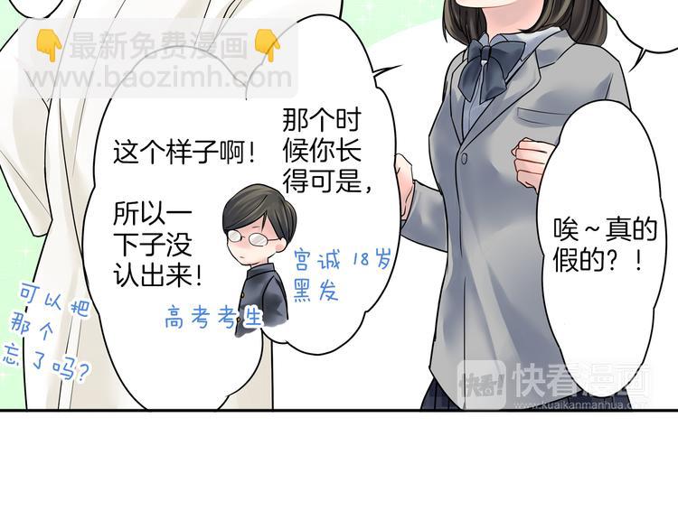 第5话  敌人出现？(1/2)-第5话