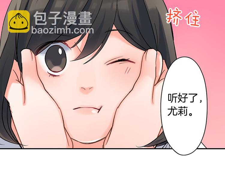 第41话 偷偷地&hellip;(1/2)-第41话