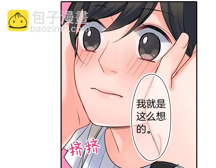 第41话 偷偷地&hellip;(1/2)-第41话