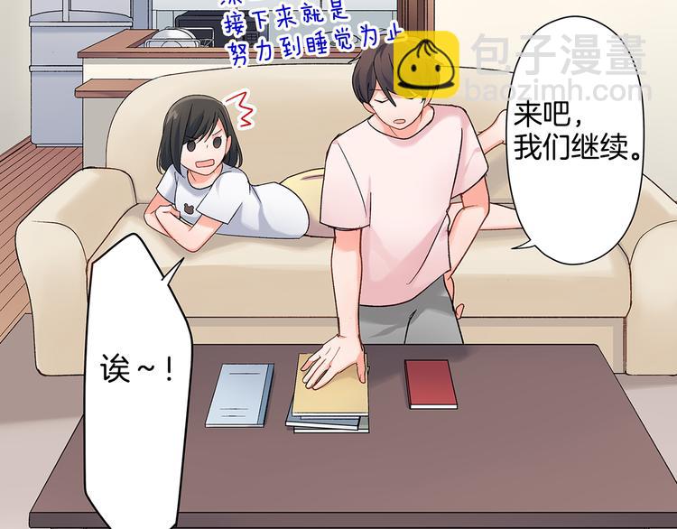 第41话 偷偷地&hellip;(1/2)-第41话