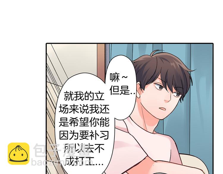 第41话 偷偷地&hellip;(1/2)-第41话