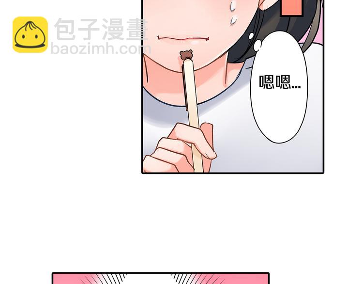 第41话 偷偷地&hellip;(1/2)-第41话