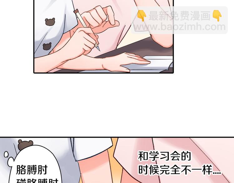 第41话 偷偷地&hellip;(1/2)-第41话