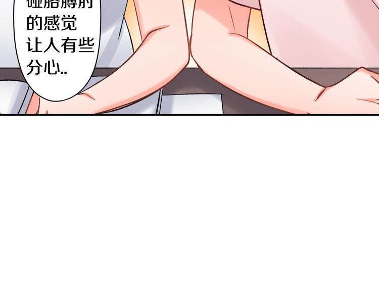 第41话 偷偷地&hellip;(1/2)-第41话