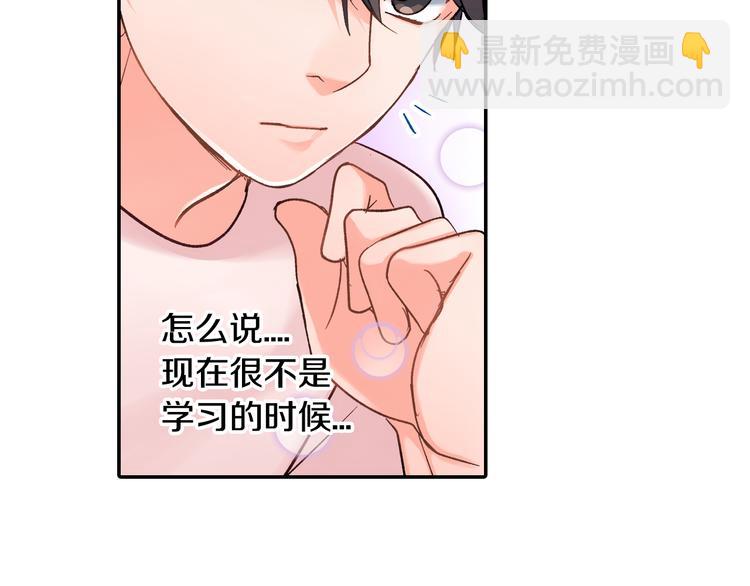 第41话 偷偷地&hellip;(1/2)-第41话