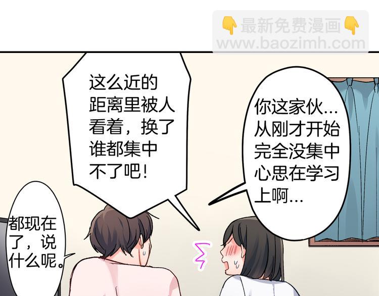第41话 偷偷地&hellip;(1/2)-第41话