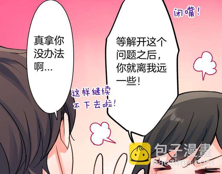 第41话 偷偷地&hellip;(1/2)-第41话