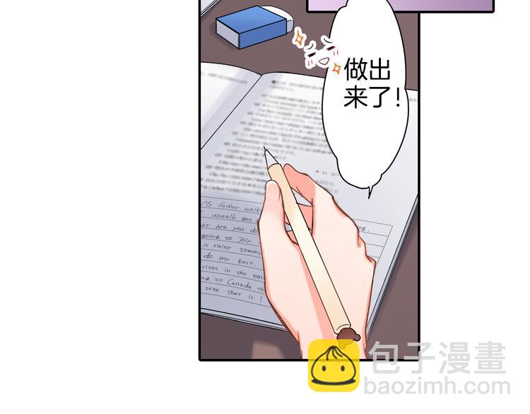 第41话 偷偷地&hellip;(1/2)-第41话
