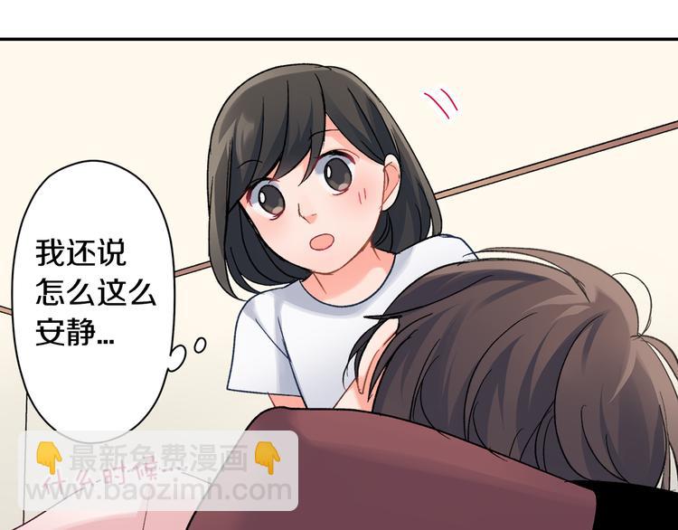 第41话 偷偷地&hellip;(1/2)-第41话