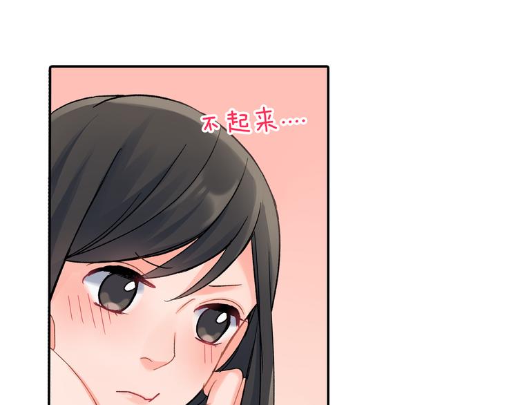 第41话 偷偷地&hellip;(1/2)-第41话