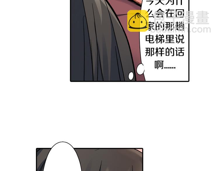 第41话 偷偷地&hellip;(1/2)-第41话