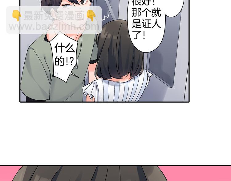 第41话 偷偷地&hellip;(1/2)-第41话