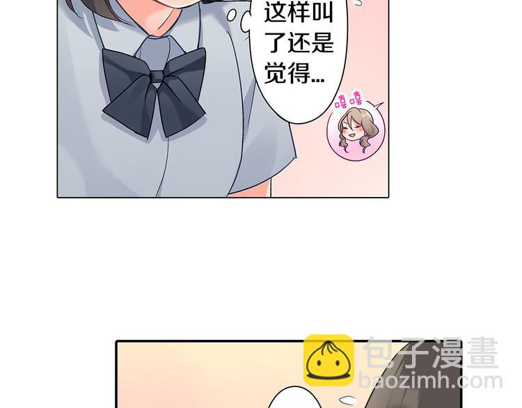 第43话 担心(1/2)-第43话