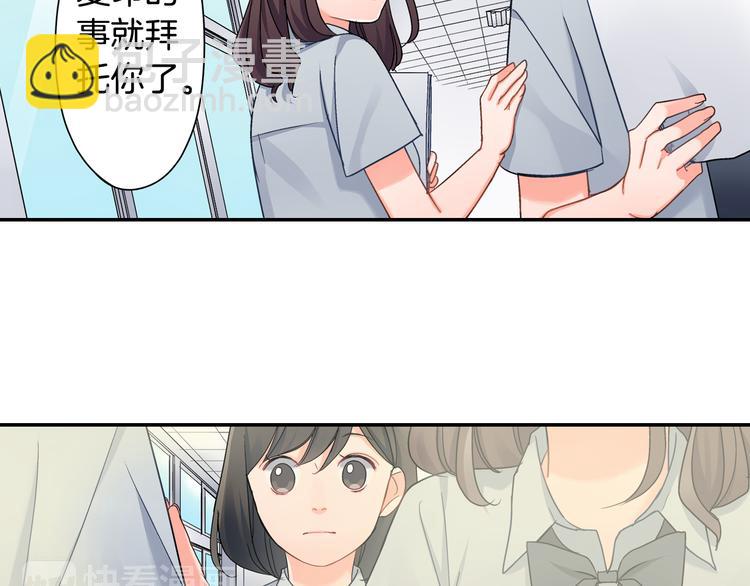 第43话 担心(1/2)-第43话