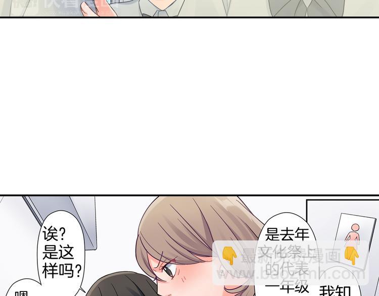 第43话 担心(1/2)-第43话