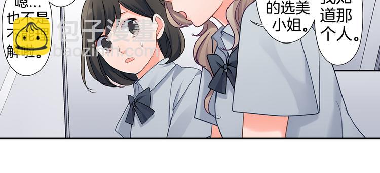 第43话 担心(1/2)-第43话