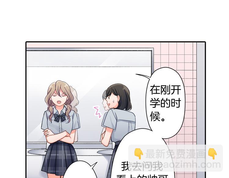 第43话 担心(1/2)-第43话