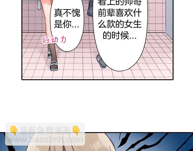 第43话 担心(1/2)-第43话