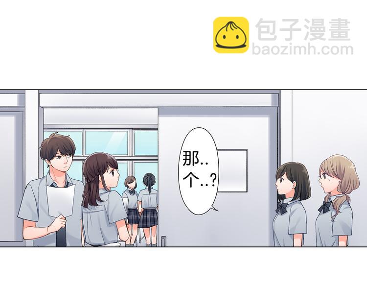 第43话 担心(1/2)-第43话
