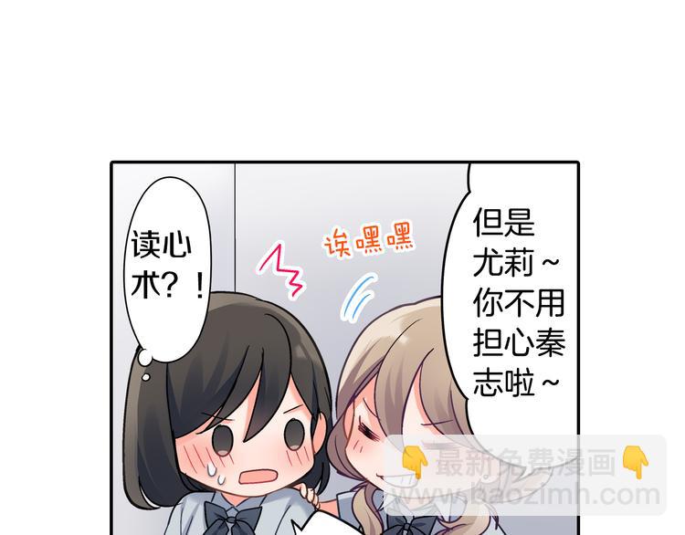 第43话 担心(1/2)-第43话