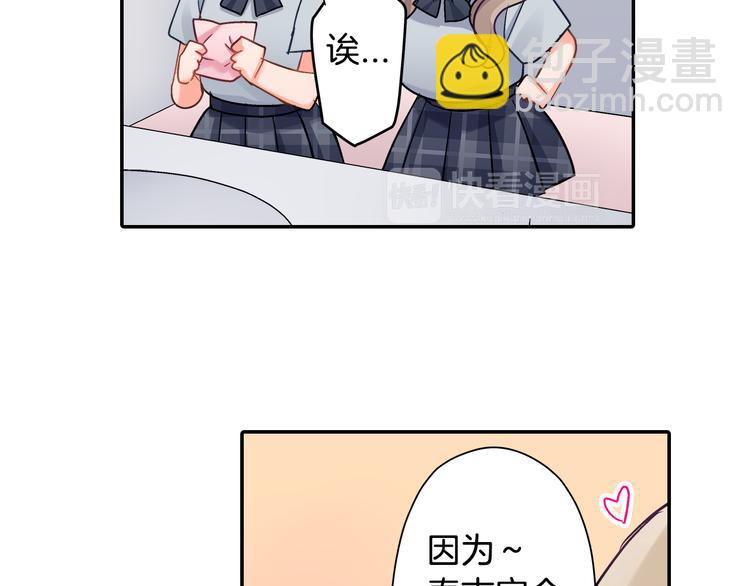 第43话 担心(1/2)-第43话