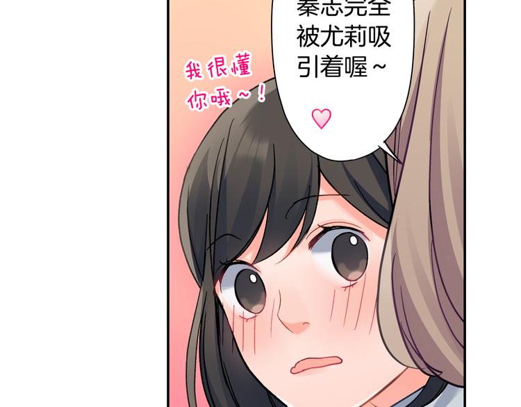 第43话 担心(1/2)-第43话