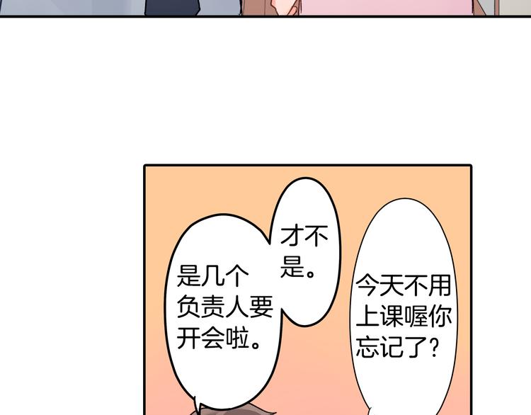 第43话 担心(1/2)-第43话