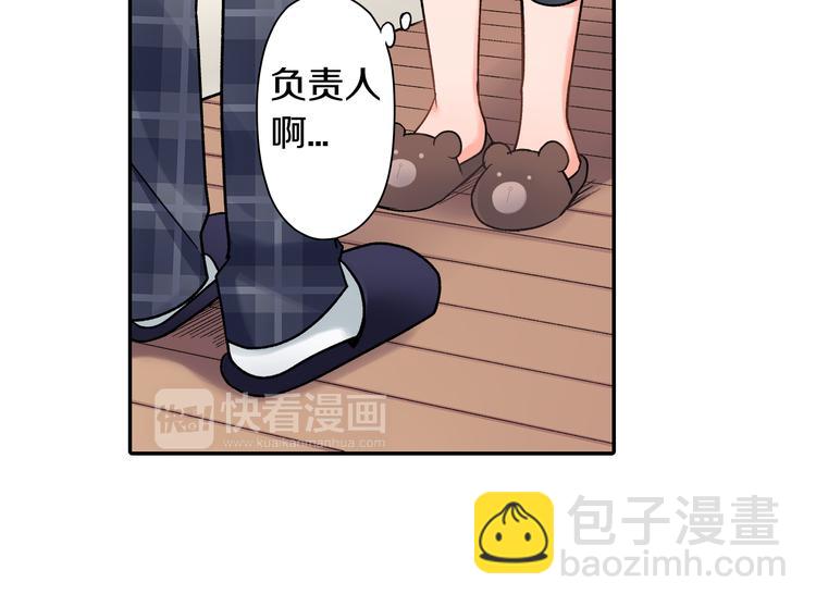第43话 担心(1/2)-第43话